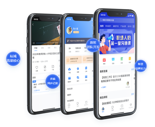 在线教育直播都有哪些作用？？线上在线教育有哪些优势？？