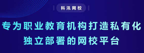 怎样挑选教学直播平台？？？网上直播平台怎样搭建？？？