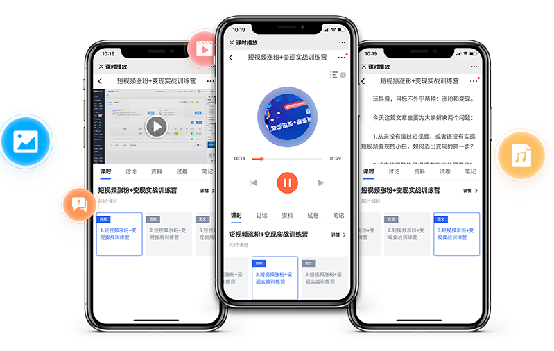 怎样搭建专属线上教育系统？线上教育系统怎样盈利？