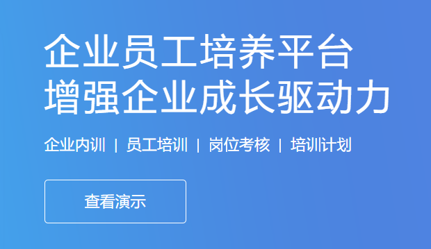 企业培训系统怎样举行？？？企业内训系统有哪些作用？？？
