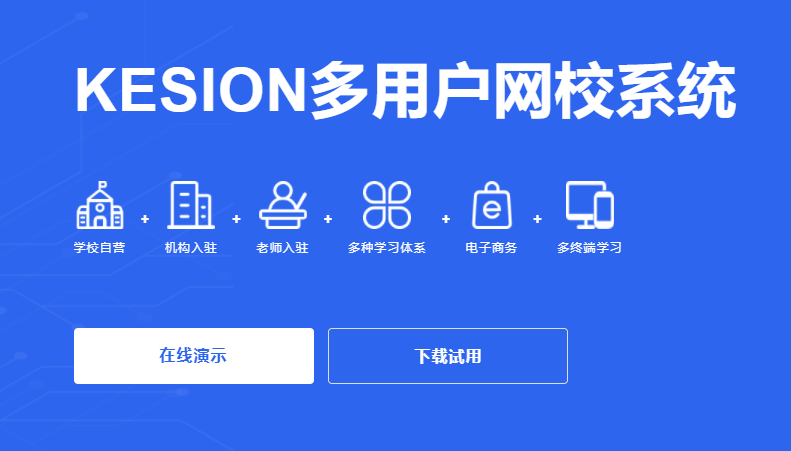线上培训系统怎样打造？？线上培训系统需要知足哪些条件？？
