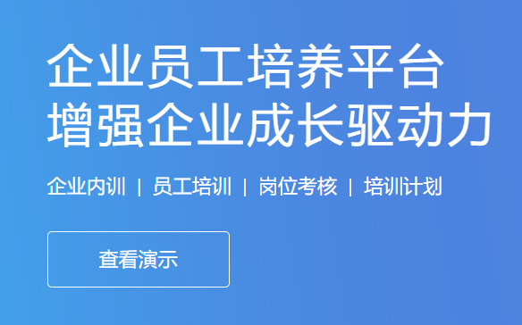 在线学习系统怎样开发？在线学习系统开发要注重哪些问题？