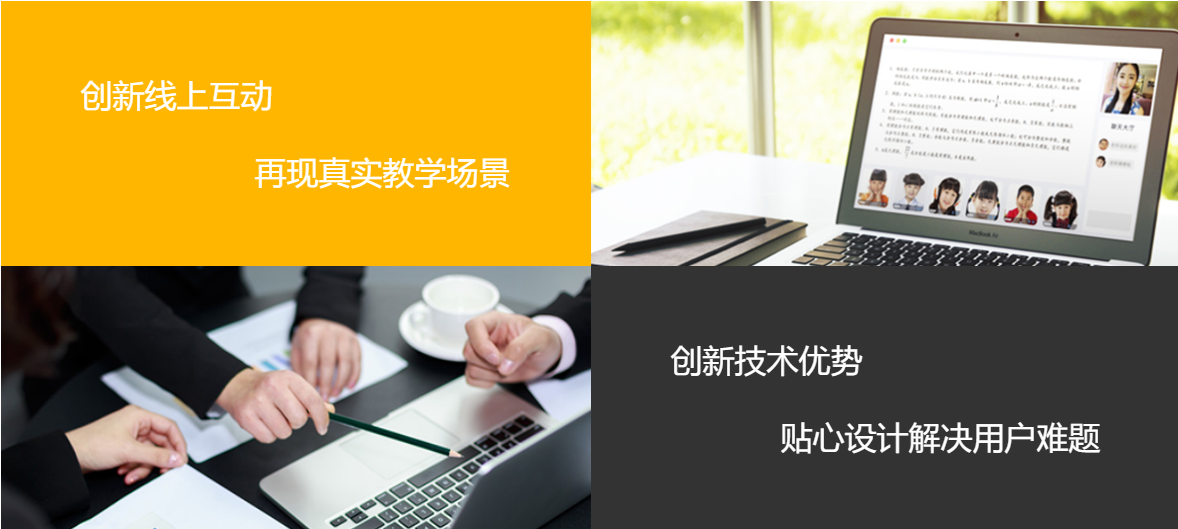 在线授课平台怎样选择？？？在线授课平台有哪些优势？？？