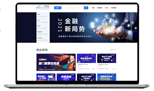 金融业人才需求稳健增添 金融培训平台怎样搭建？？？