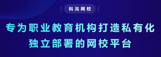 怎么做亚星代理管理网在线教育系统？在线教育系统有哪些功效优势？