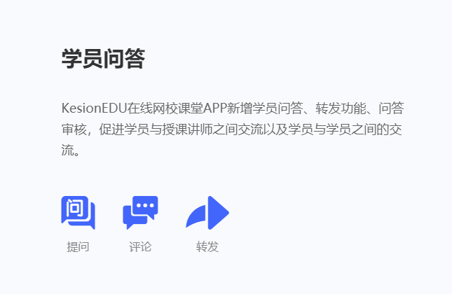 线上授课系统有哪些优势？？网校系统该怎么做？？