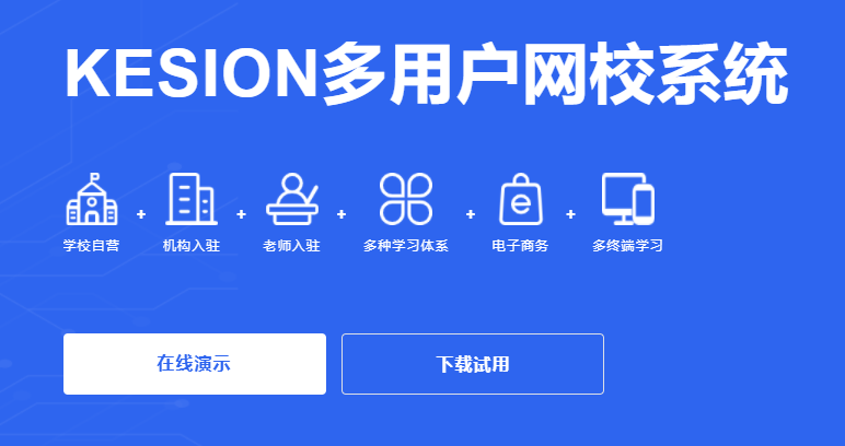 在线教学模式有哪些？？教学直播平台有哪些作用？？