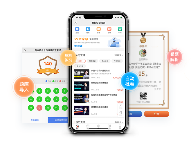 线上企业内训需要思量哪些方面？？？企业直播平台怎么生长？？？