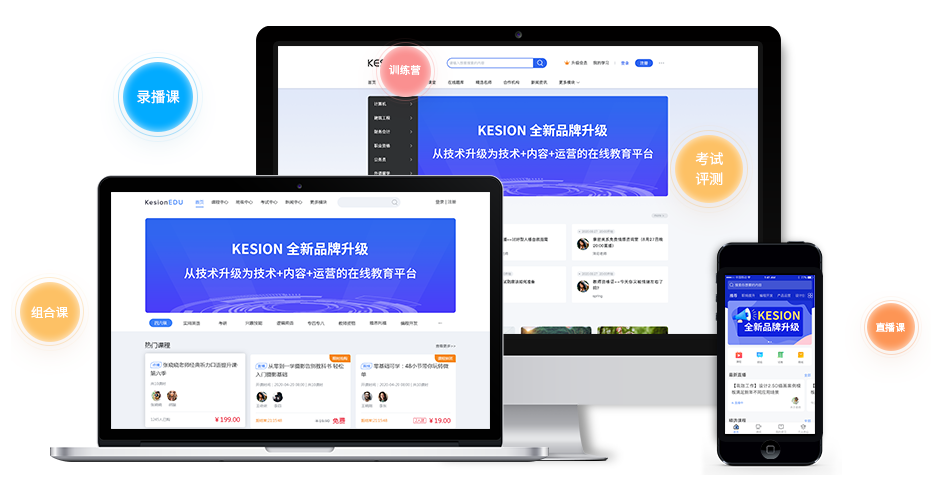 在线职业教育怎么做？在线教育平台有哪些优势？