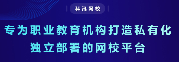在线培训审核平台怎么做？？在线培训审核平台怎样搭建？？