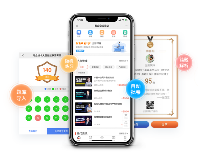 在线教育平台哪家好？？在线教育平台该怎样选择？？