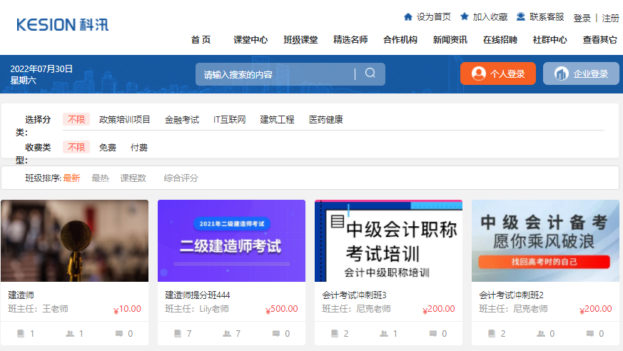 信息化引领职业教育现代化生长  在线培训审核需要知足哪些条件？？？