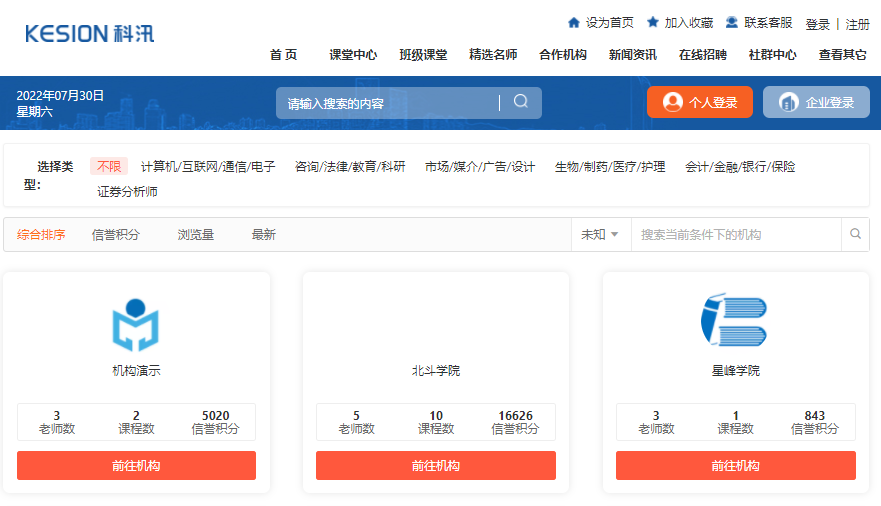 职业教育怎样转型线上？在线教育平台有哪些优势？