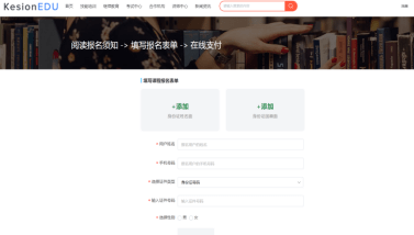 职业教育信息化生长怎样结构？亚星代理管理网培训审核系统全新升级 第 3 张