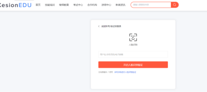 职业教育信息化生长怎样结构？亚星代理管理网培训审核系统全新升级 第 5 张
