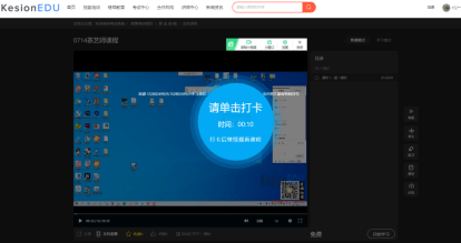 职业教育信息化生长怎样结构？亚星代理管理网培训审核系统全新升级 第 7 张