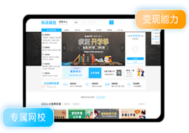 怎样搭建线上网校系统？？？网校系统功效都怎么做？？？