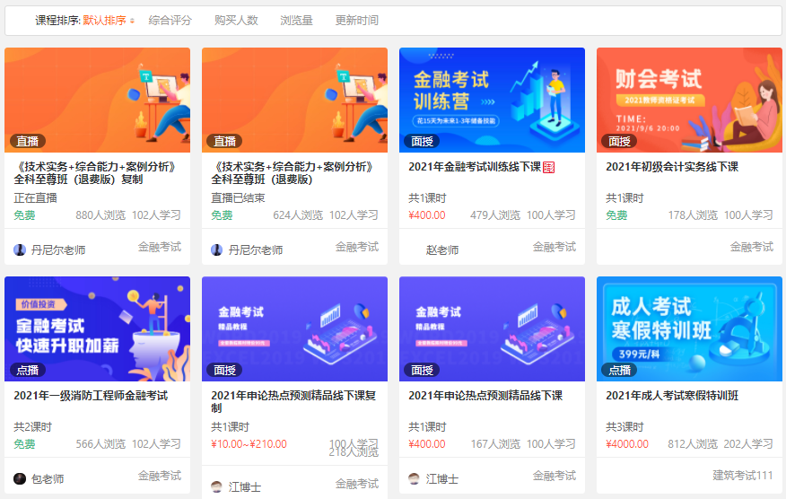 在线成人职业教育怎么做？？在线培训审核系统需要哪些功效？？