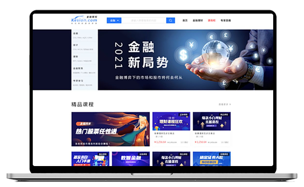 线上金融培训怎么举行？线上金融培训要注重哪些问题？