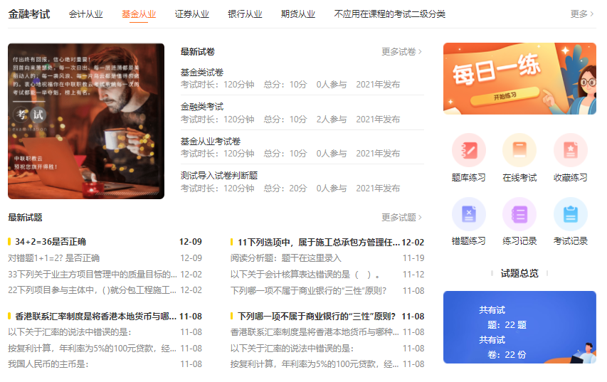 在线学习软件怎样开发？？在线培训审核系统要注重哪些问题？？