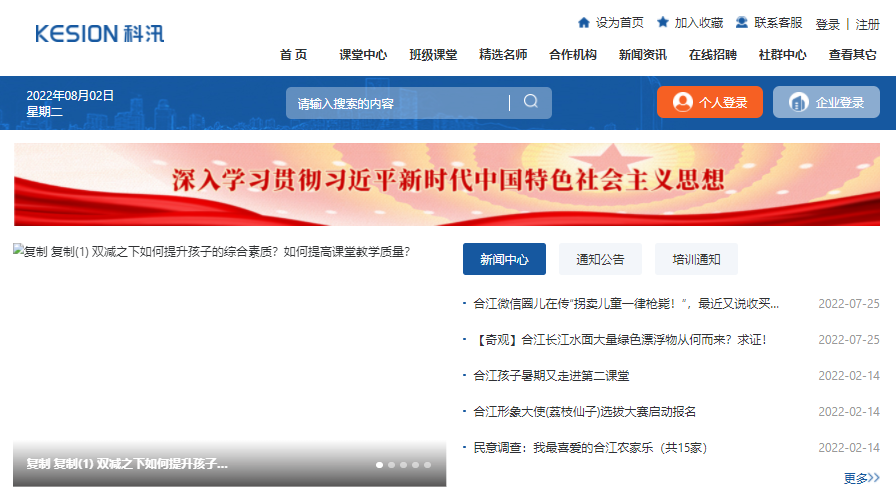 在线教学模式怎样选择？？在线培训审核系统有哪些作用？？