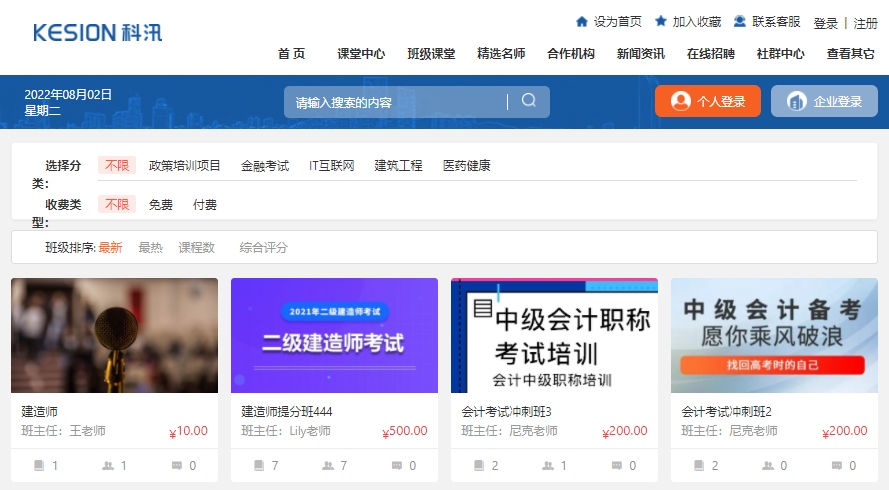 在线培训系统有哪些教学方式？？？在线培训系统搭建用度几多？？？