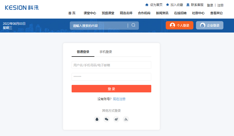 在线教学系统有哪些系统？？在线教学需要注重哪些问题？？