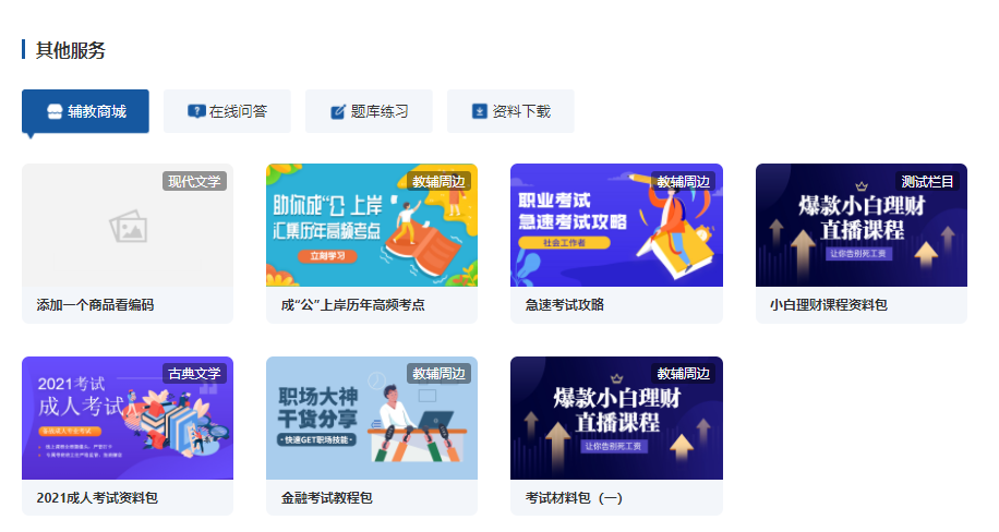 金融行业怎样结构线上？线上金融培训审核系统有哪些作用？