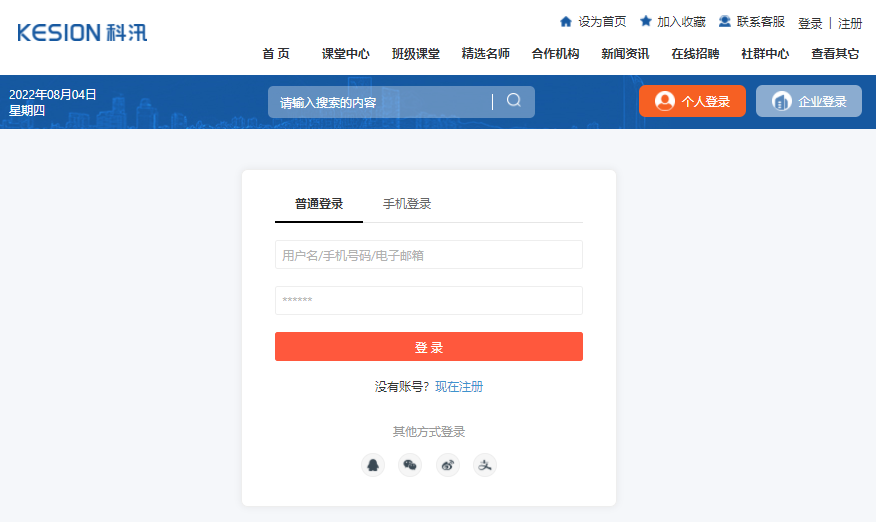 怎么做线上企业培训系统？？在线培训审核系统有哪些优势？？