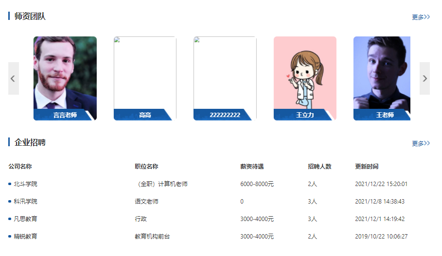在线培训审核系统适用于哪些行业？？？网校系统制作要注重哪些方面？？？