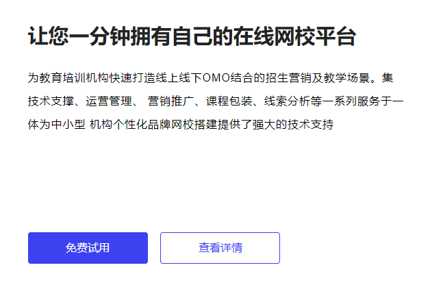 在线教育平台怎么开发？？在线培训系统开发公司怎样选择？？