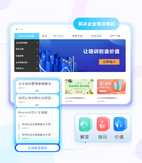在线培训审核系统怎么样？线上教学有哪些作用？