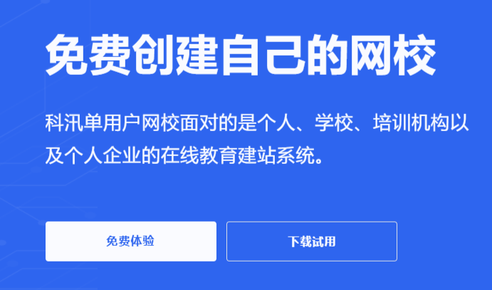 网络教学平台具有哪些价值？？？在线教育平台的优势有哪些？？？