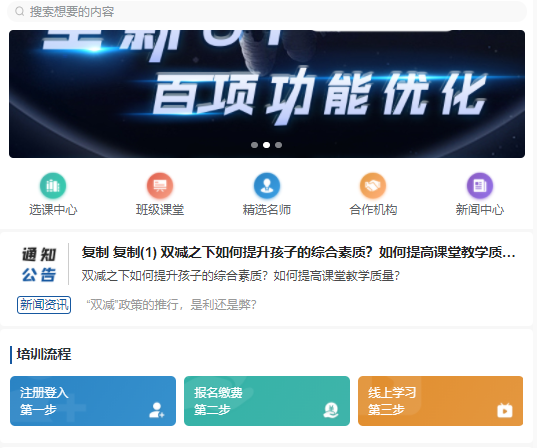 推行特色企业新型学徒制 线上培训审核系统有哪些作用？？？