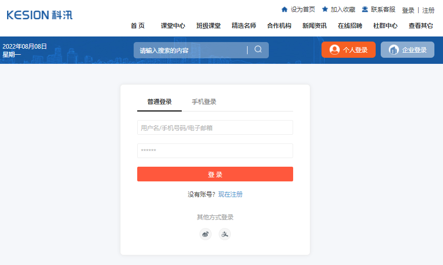 怎样举行在线培训考试？？在线培训教学要注重哪些问题？？