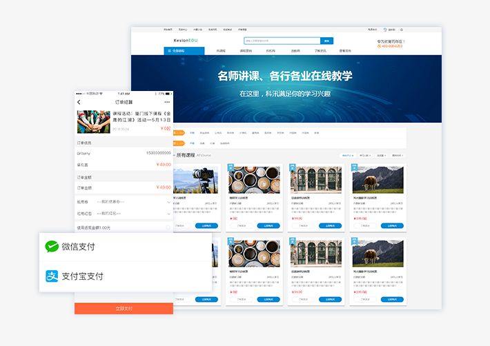 线上教学软件该怎么做？？线上教学软件有哪些作用?
