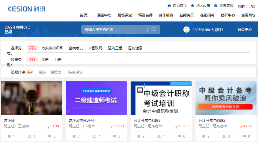 网课直播平台该怎样构建？？挑选网课直播平台怎么举行？？