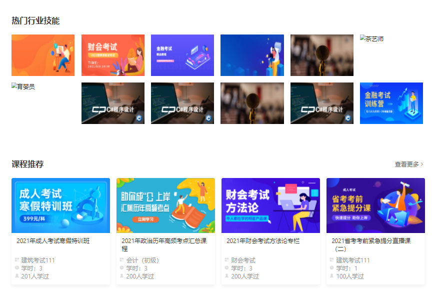 线上金融培训怎么举行？？线上金融培训需要哪些准备？？