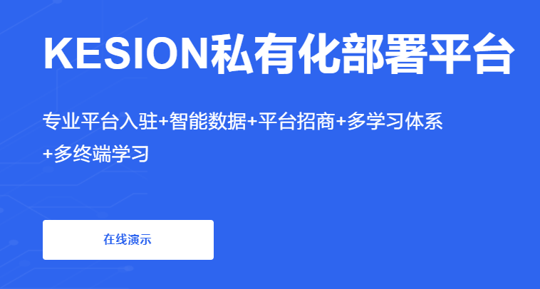 职业教育系统怎么做？？？在线教育模式都有哪些？？？