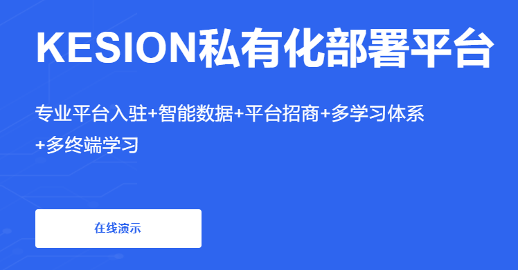 职业教育系统该怎样举行？？？在线教育平台有哪些优势？？？