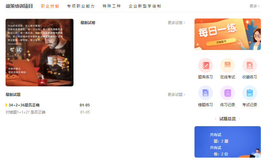 在线教育行业该怎样举行？？成人职业教育平台怎样举行？？