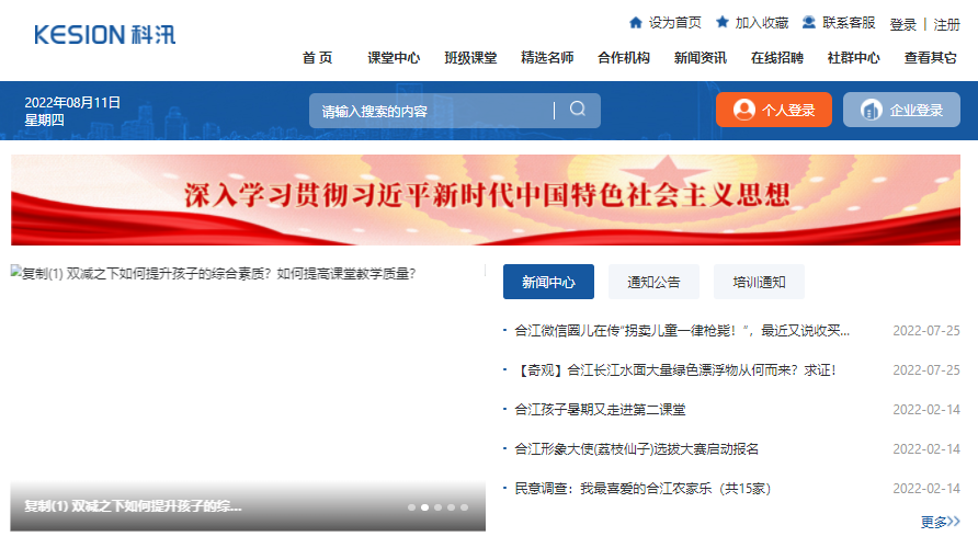 线上教育系统该怎么构建？？在线培训系统有哪些优势？？