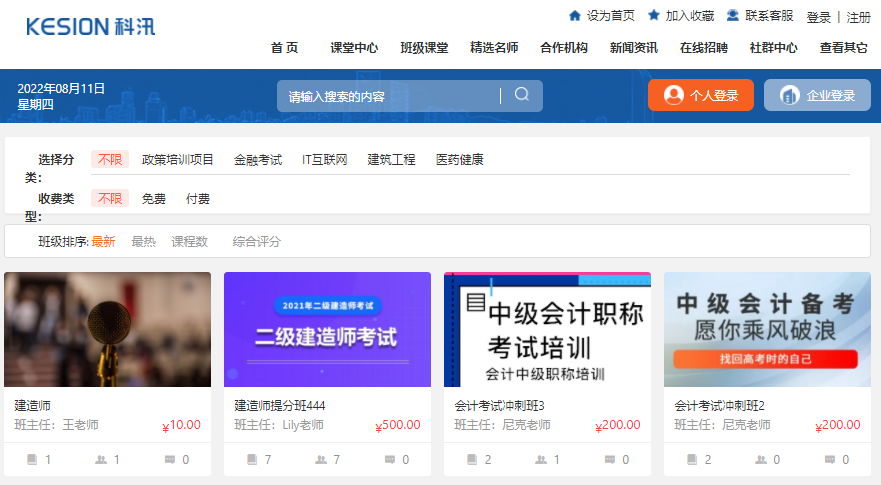 在线培训系统有哪些作用？？培训教学平台要做哪些准备？？