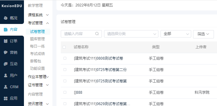 怎样搭建在线视频教学系统？？在线教学系统有哪些作用？？