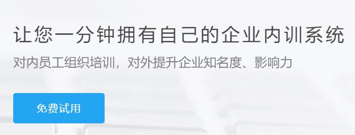 教育网校平台迎来生长机缘 职业教育系统有哪些作用？？