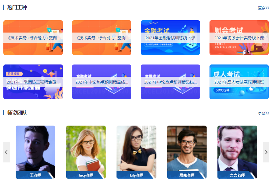 线上网校系统哪些较量好？？线上网校系统有哪些作用？？