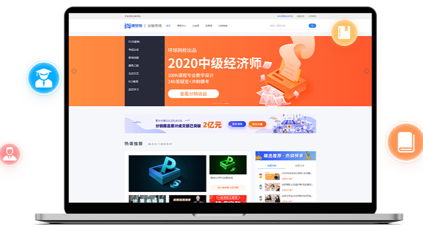 线上网校系统该怎样构建？？？网校系统有哪些利弊？？？