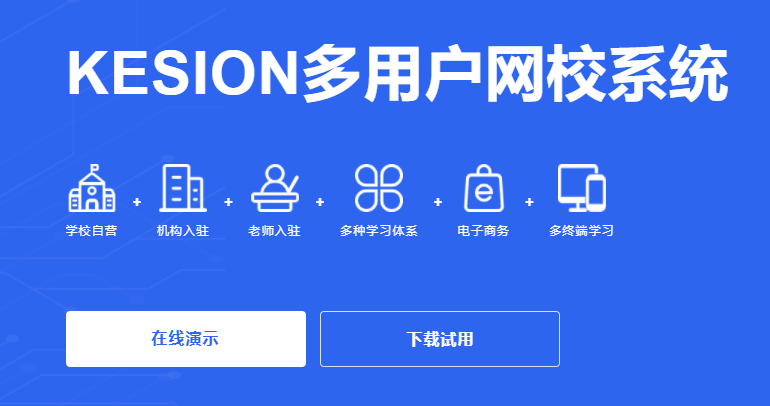 教育培训系统该怎么做？？教育培训平台要注重哪些问题？？