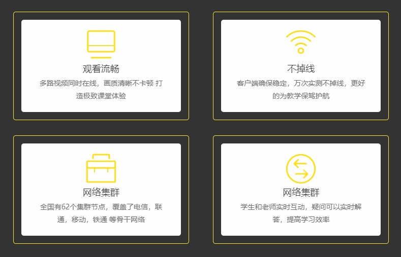 在线教育系统怎样获？增进线上课堂教学互动