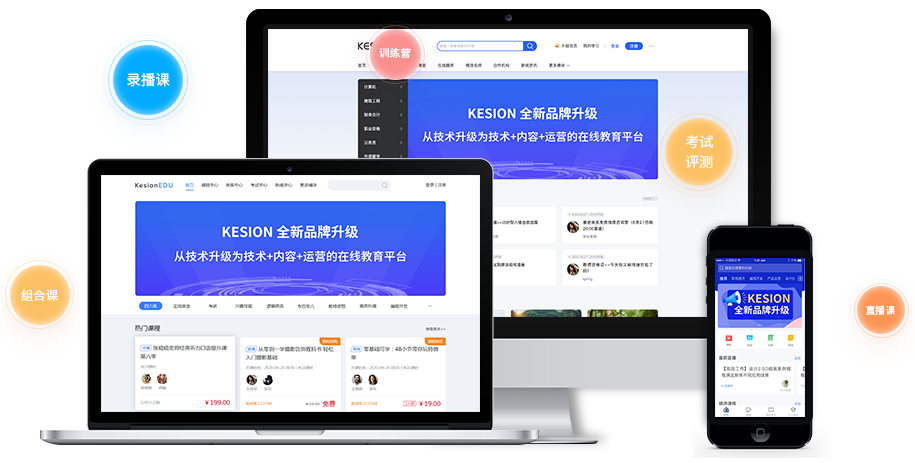 智能在线教育系统有哪些作用？？？网校平台事实有什么优势？？？